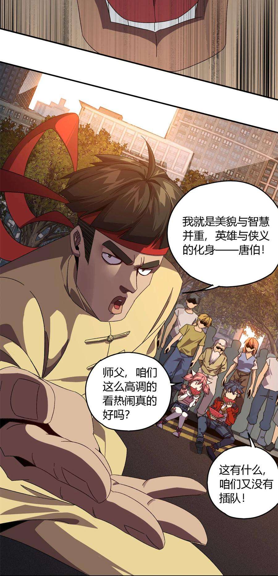 超神制卡师89 英雄救美