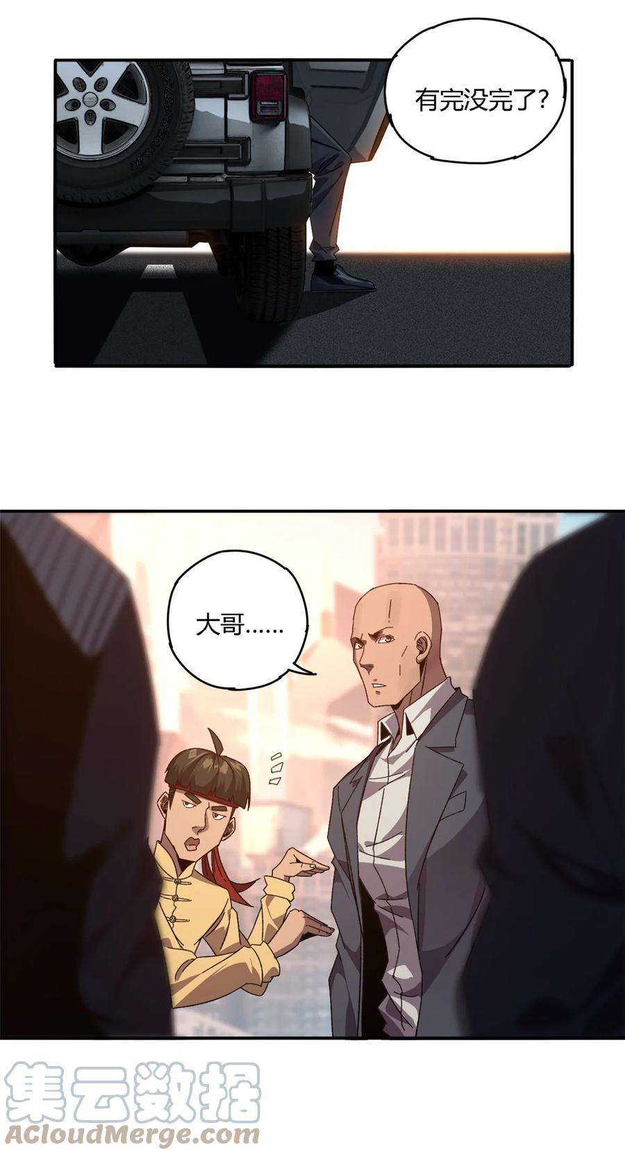 超神制卡师89 英雄救美