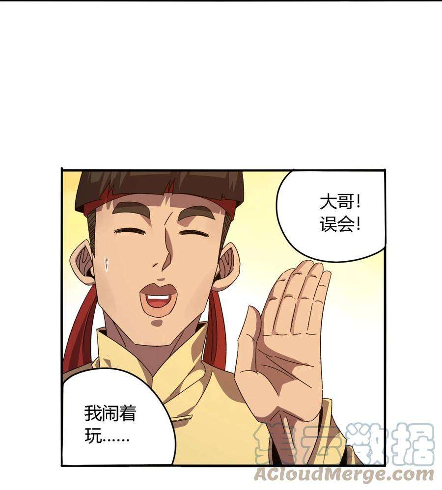 超神制卡师89 英雄救美