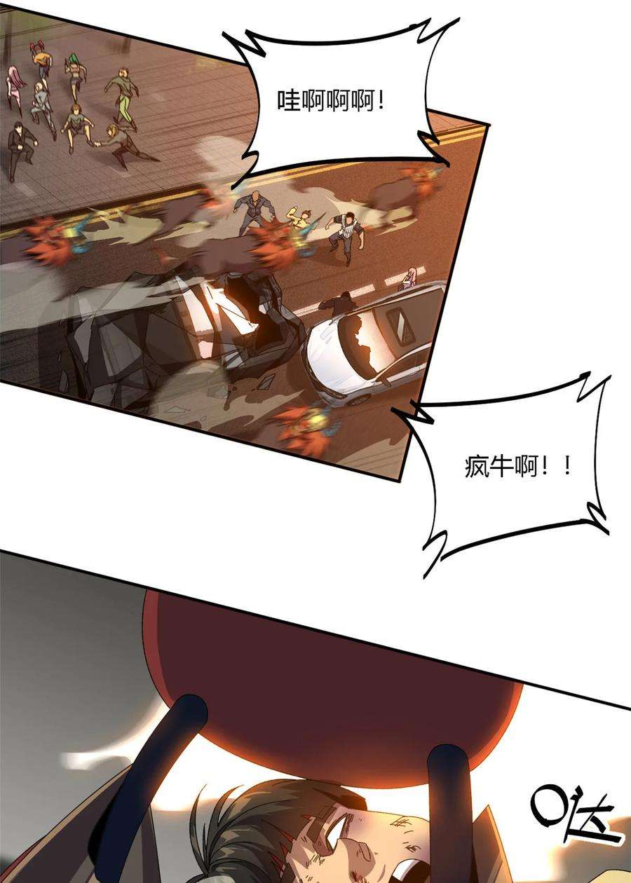 超神制卡师89 英雄救美