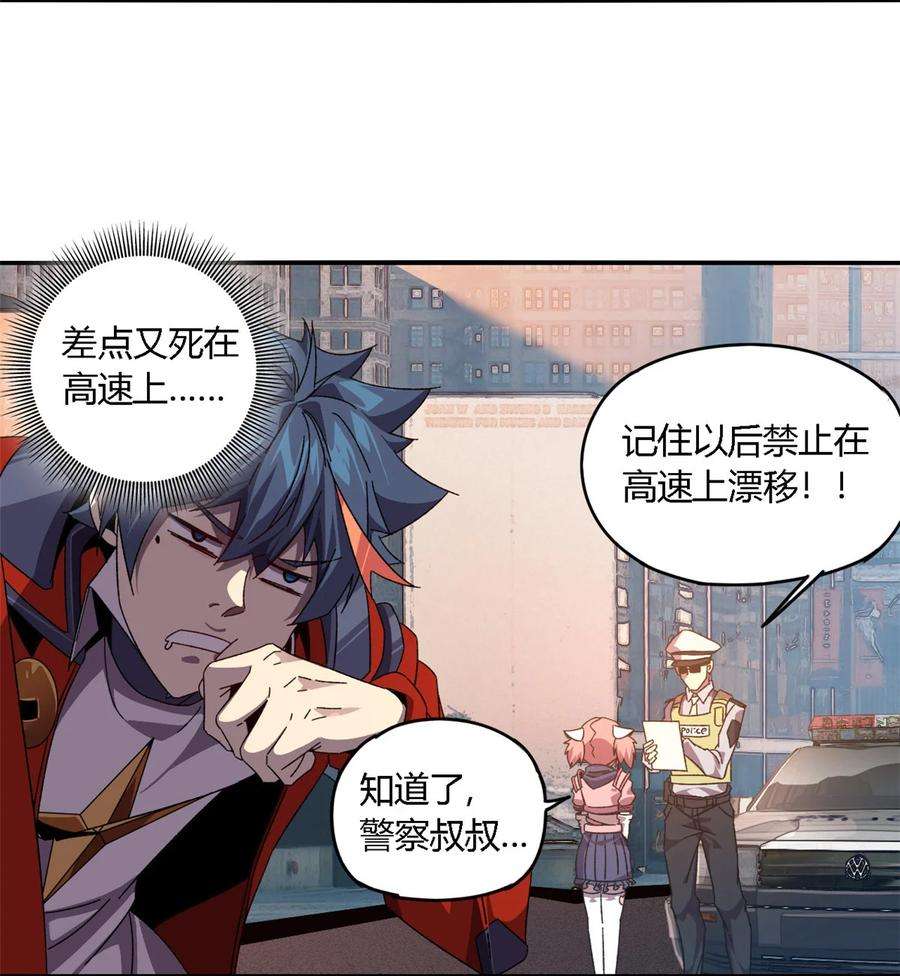 超神制卡师89 英雄救美