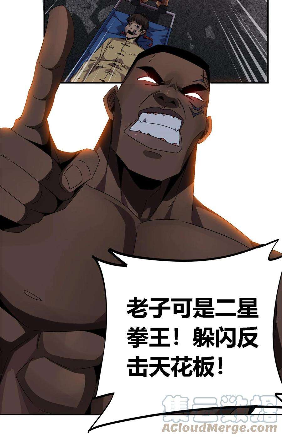 超神制卡师89 英雄救美