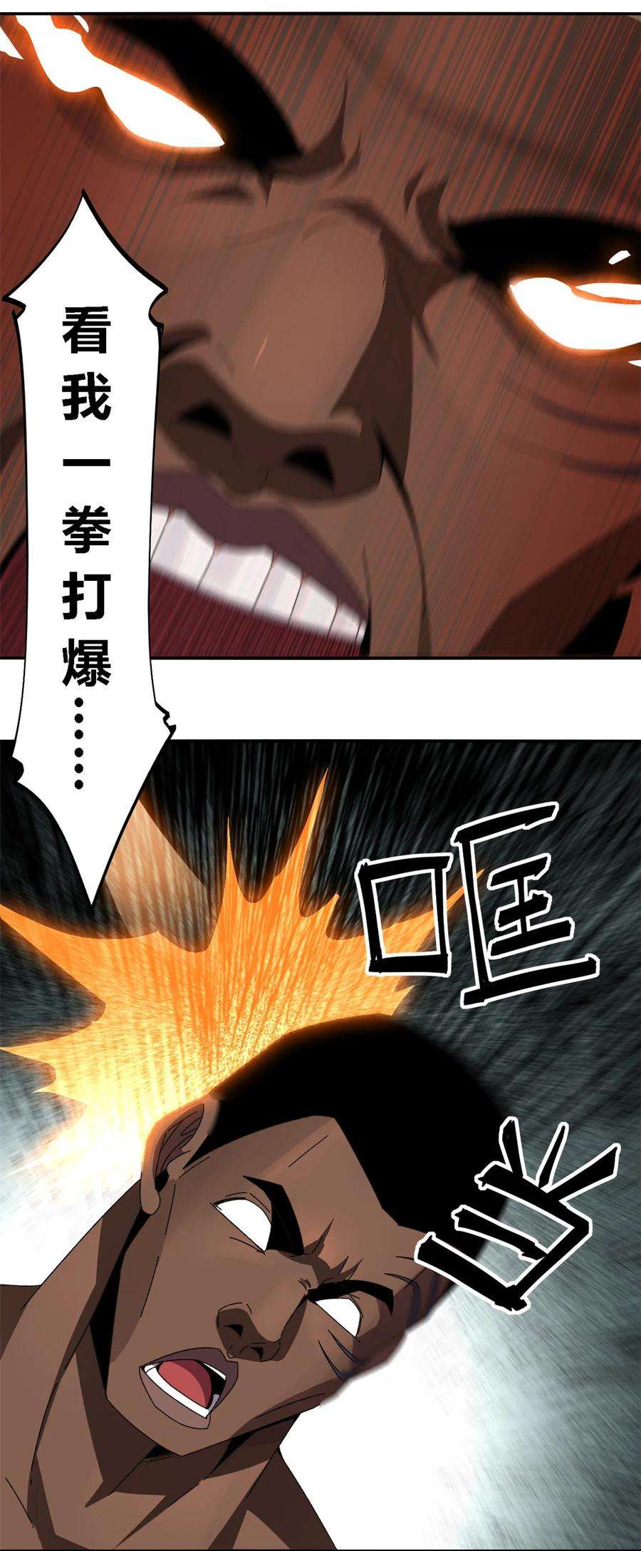 超神制卡师89 英雄救美