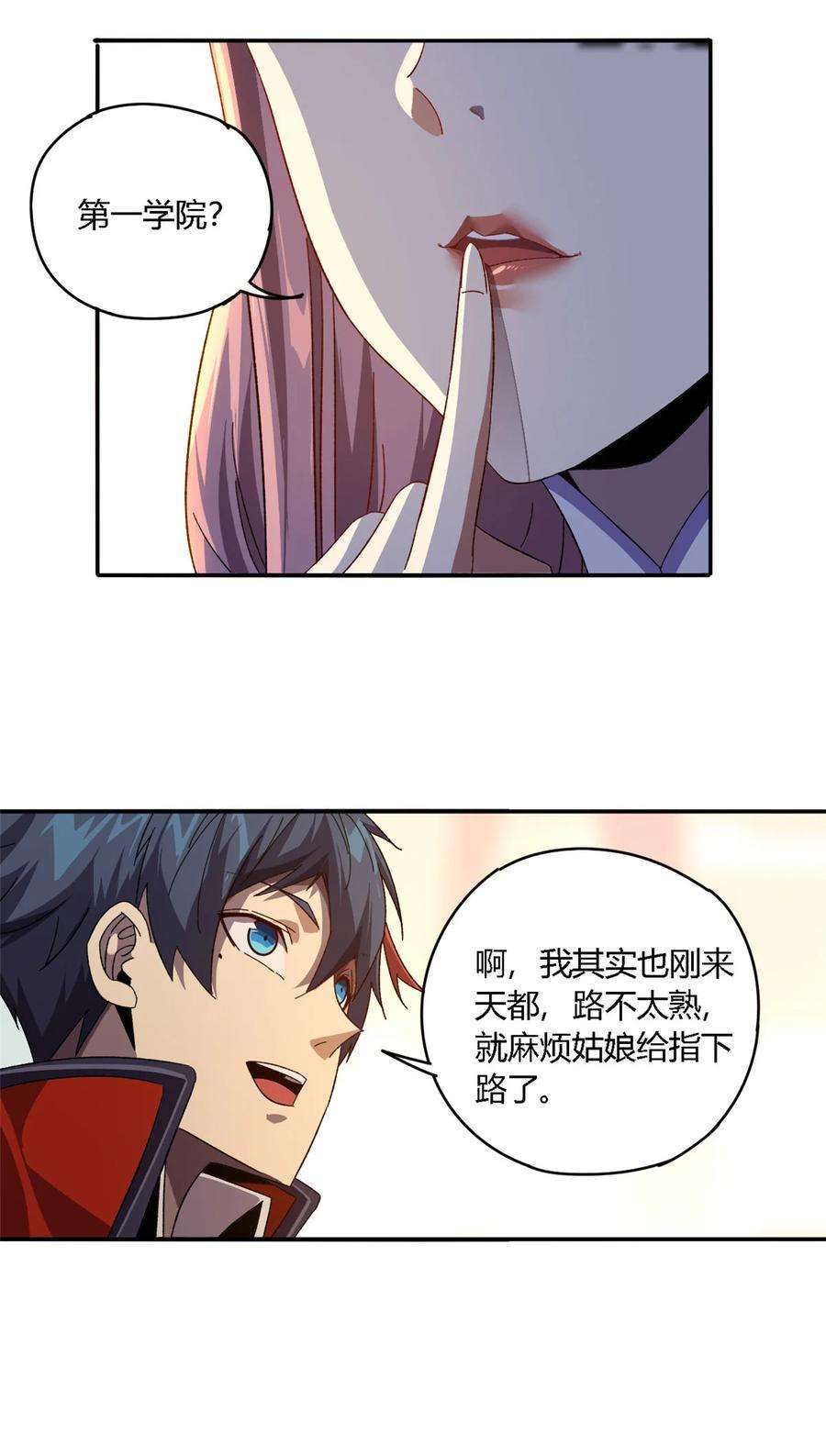 超神制卡师89 英雄救美