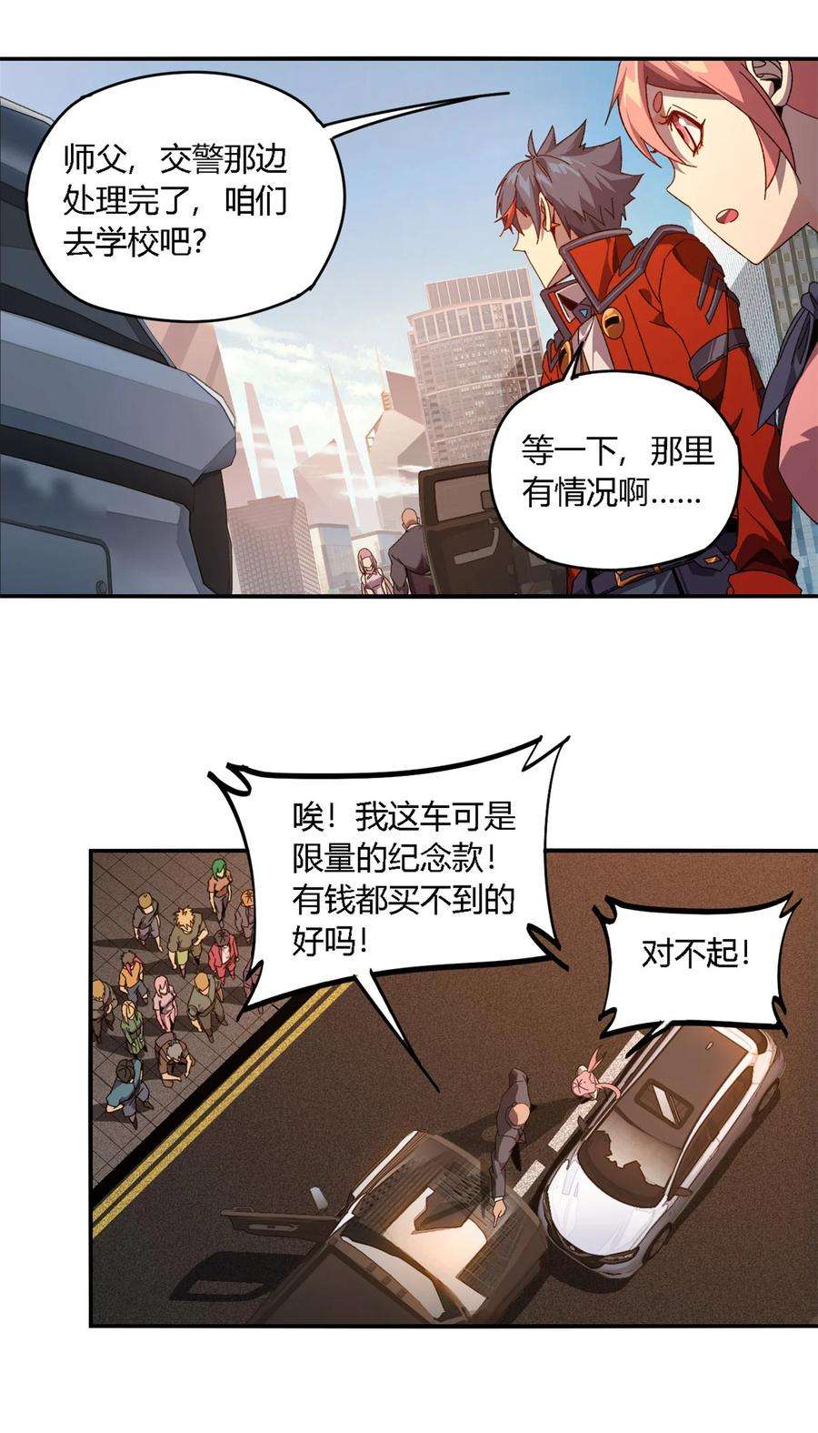 超神制卡师89 英雄救美