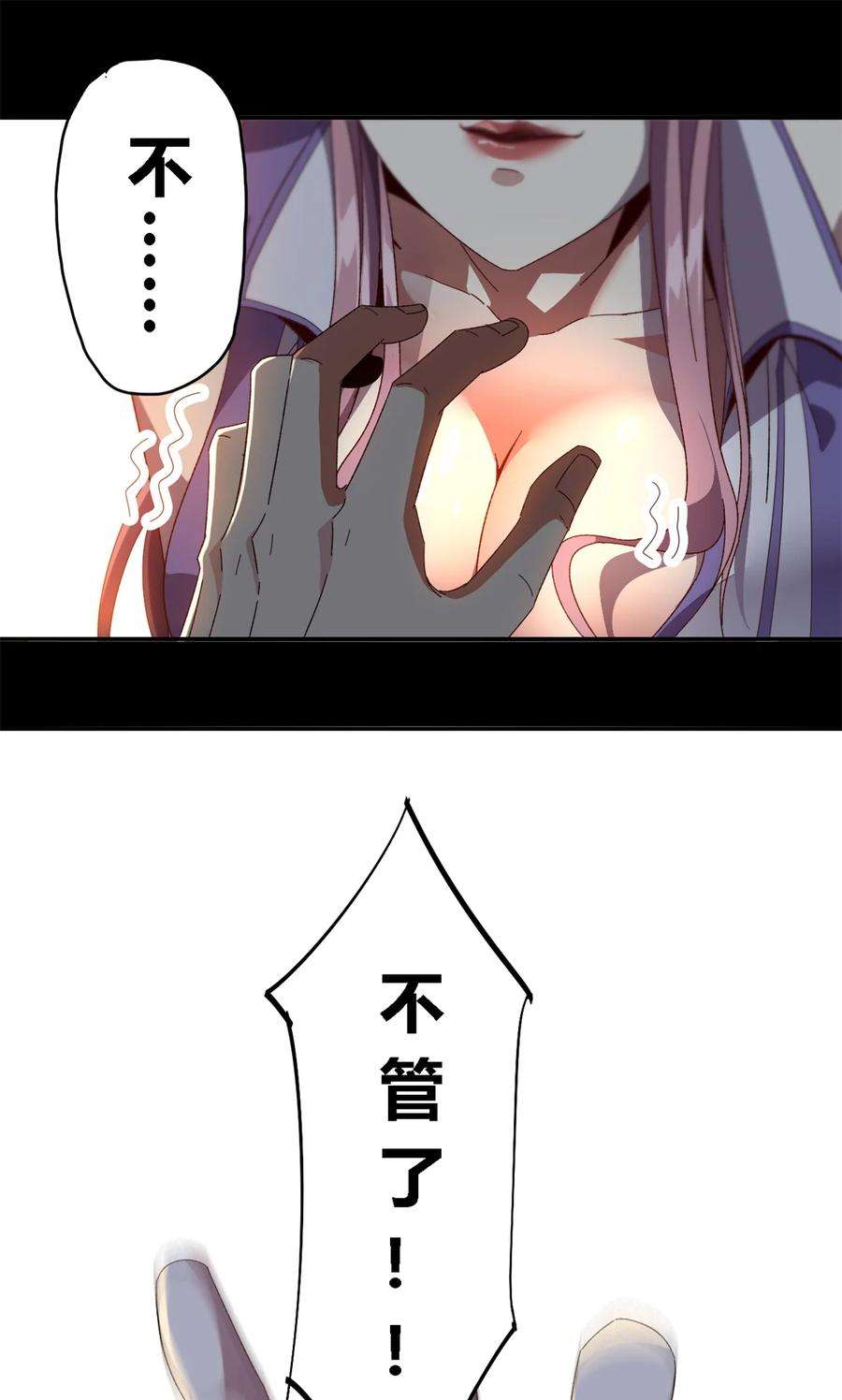 超神制卡师90 爱上我了？