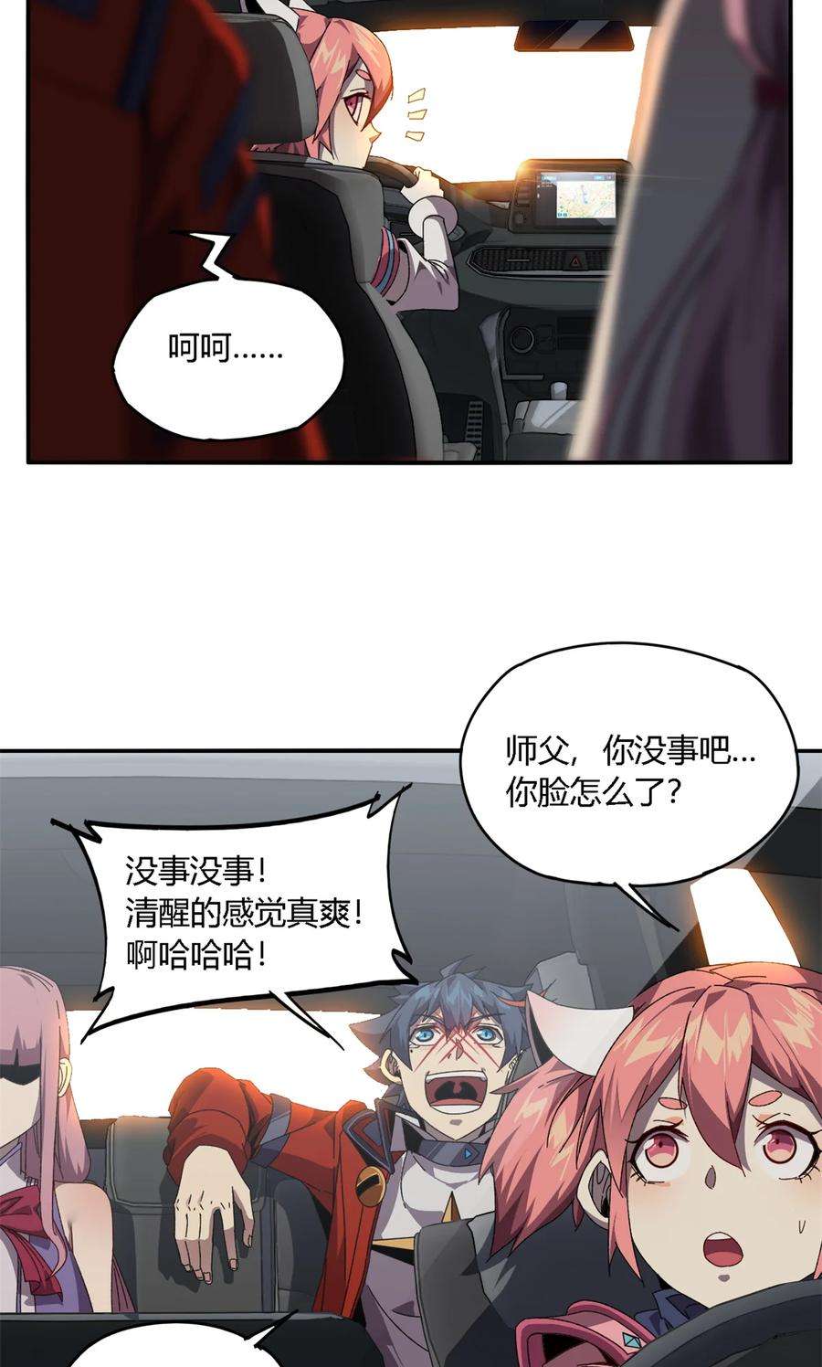 超神制卡师90 爱上我了？