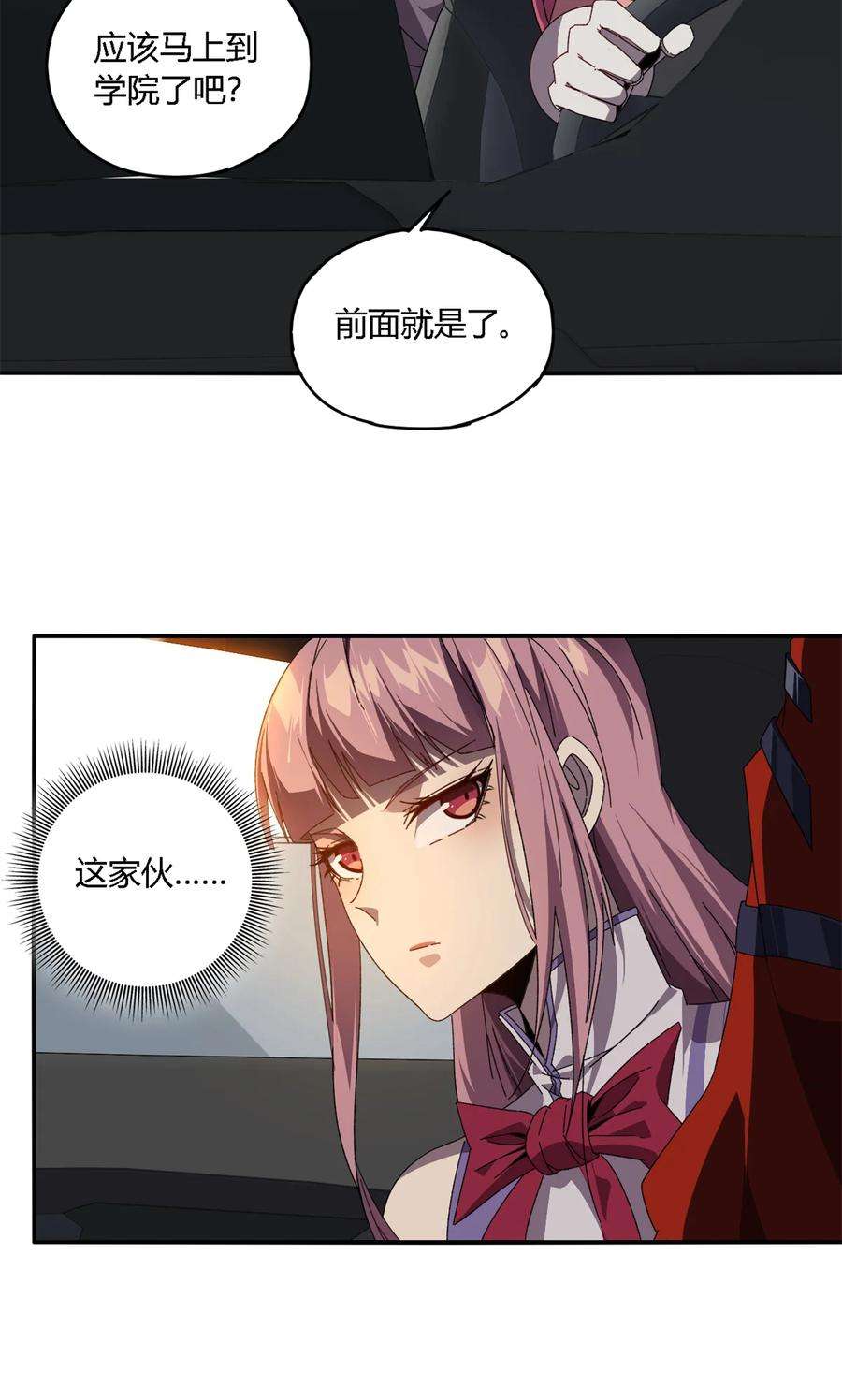 超神制卡师90 爱上我了？