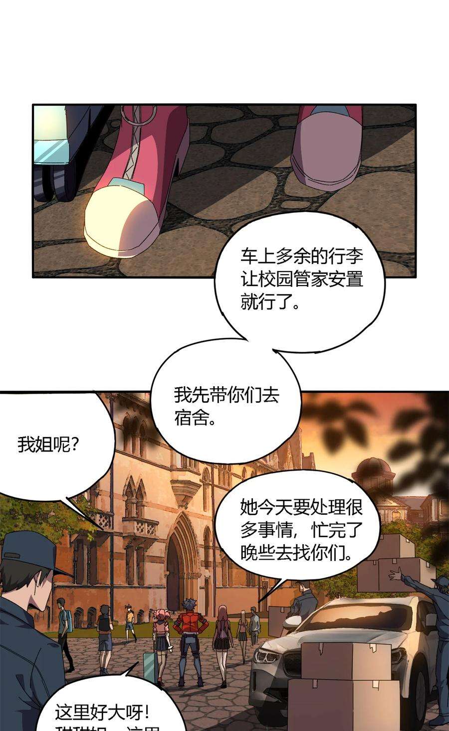 超神制卡师90 爱上我了？