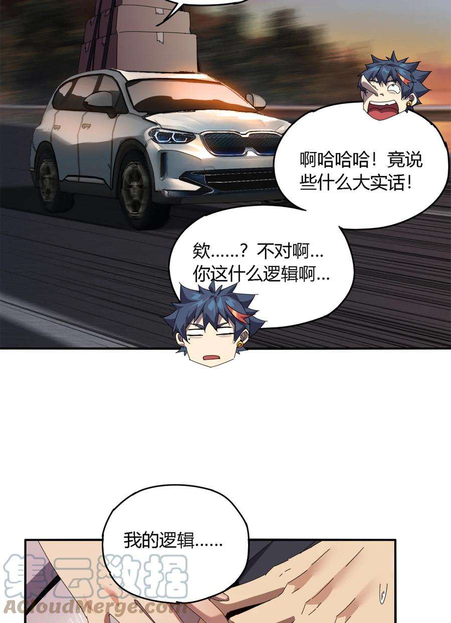 超神制卡师90 爱上我了？