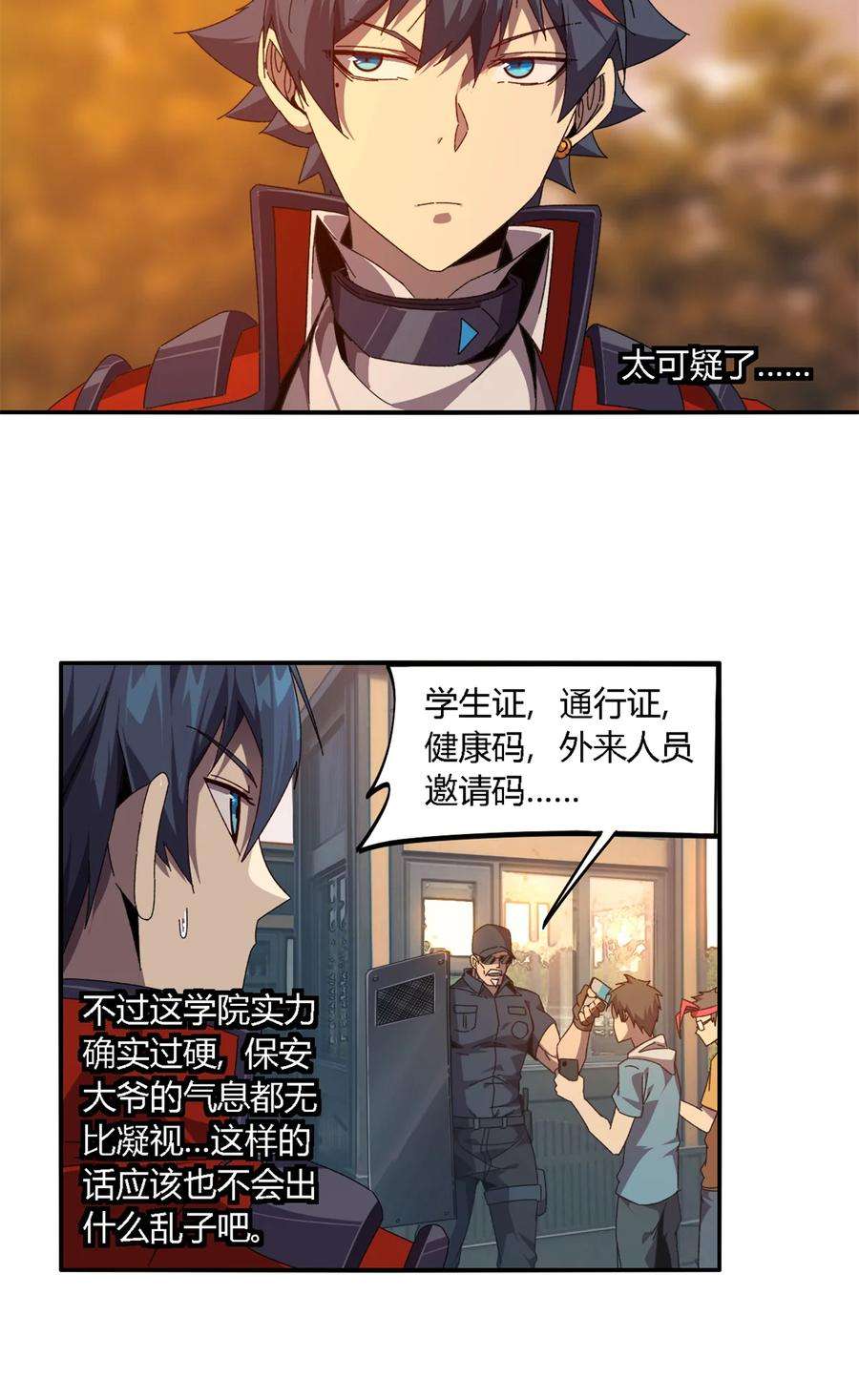 超神制卡师90 爱上我了？