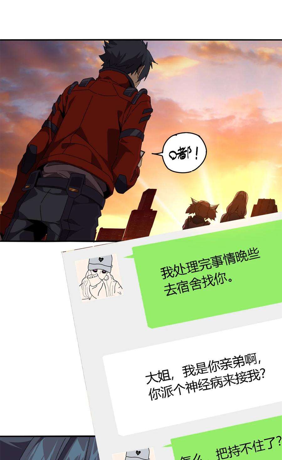 超神制卡师90 爱上我了？