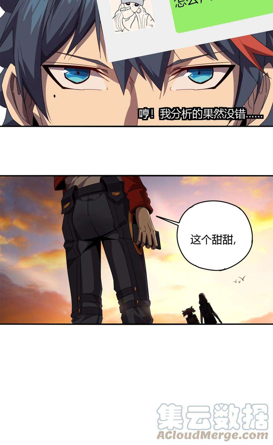 超神制卡师90 爱上我了？
