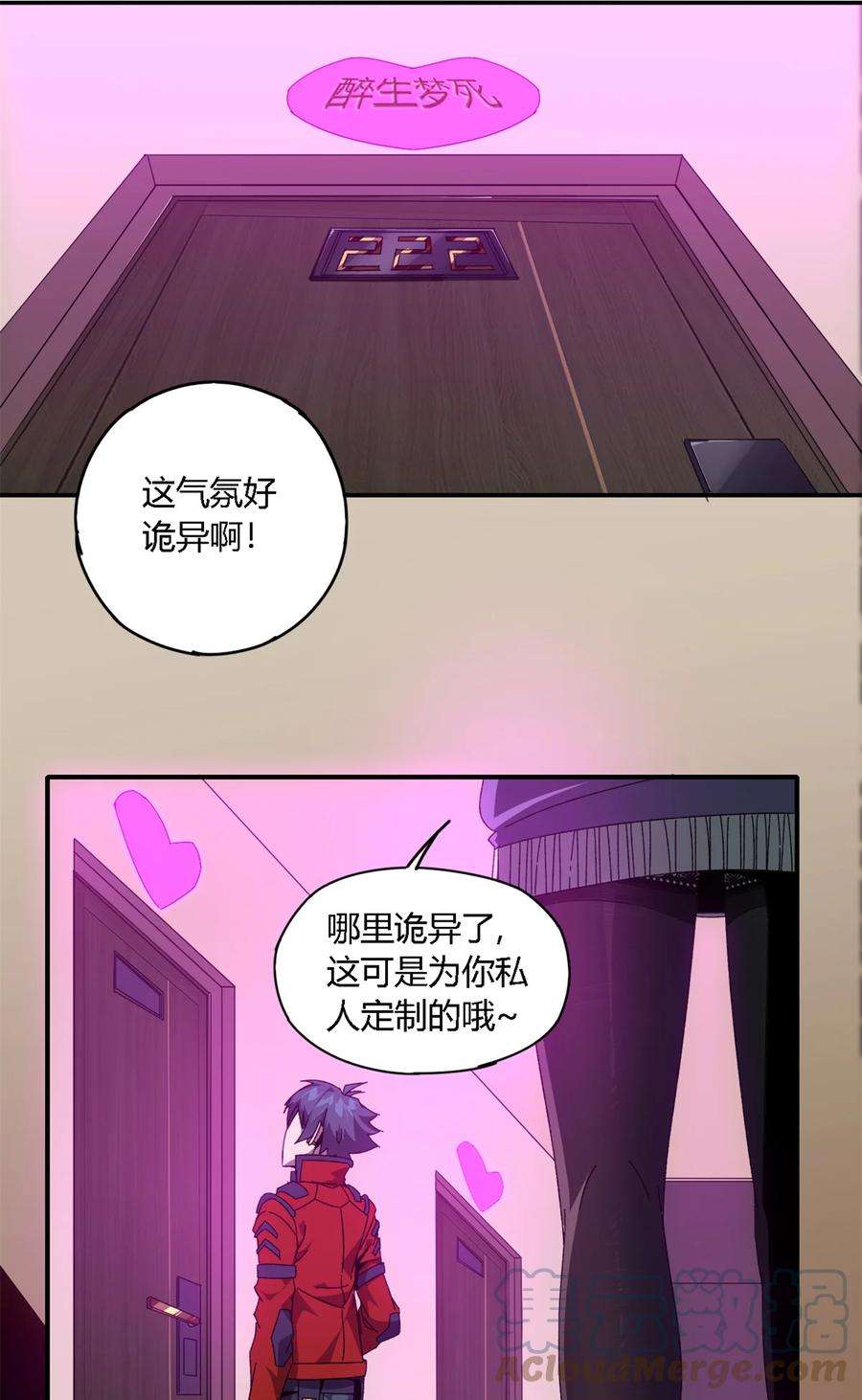 超神制卡师90 爱上我了？