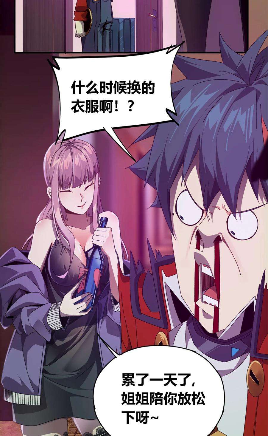 超神制卡师90 爱上我了？