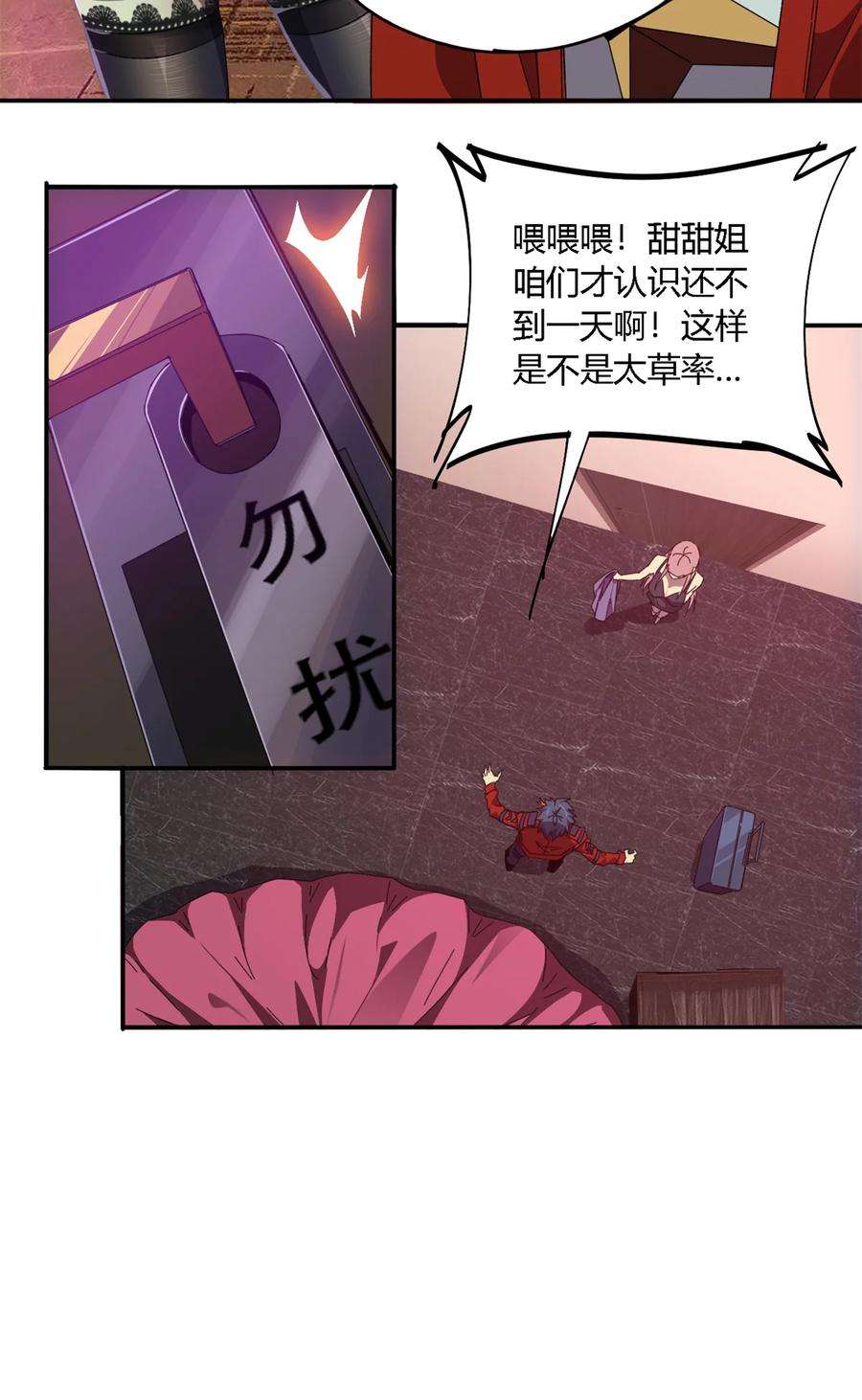 超神制卡师90 爱上我了？