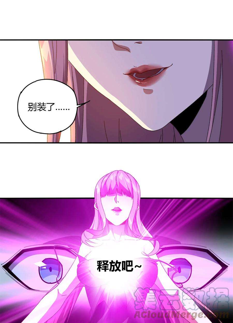 超神制卡师90 爱上我了？