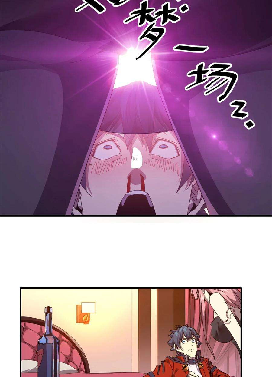 超神制卡师90 爱上我了？