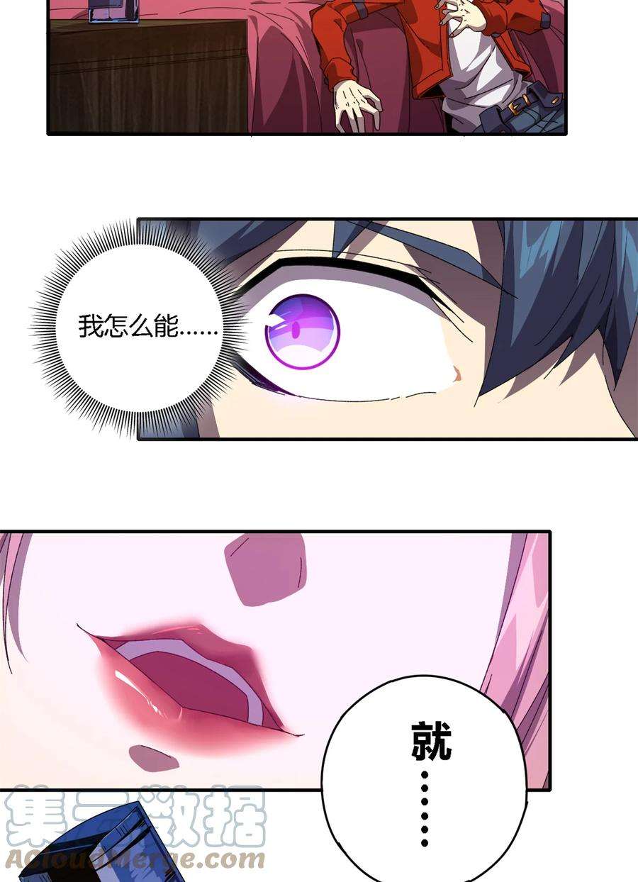 超神制卡师90 爱上我了？