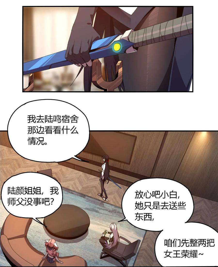 超神制卡师91 把我弟弟怎么了？！