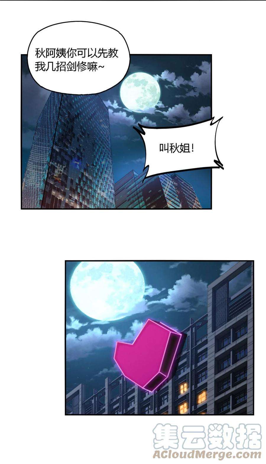 超神制卡师91 把我弟弟怎么了？！