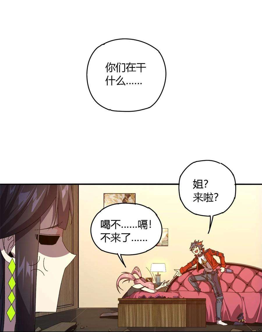 超神制卡师91 把我弟弟怎么了？！