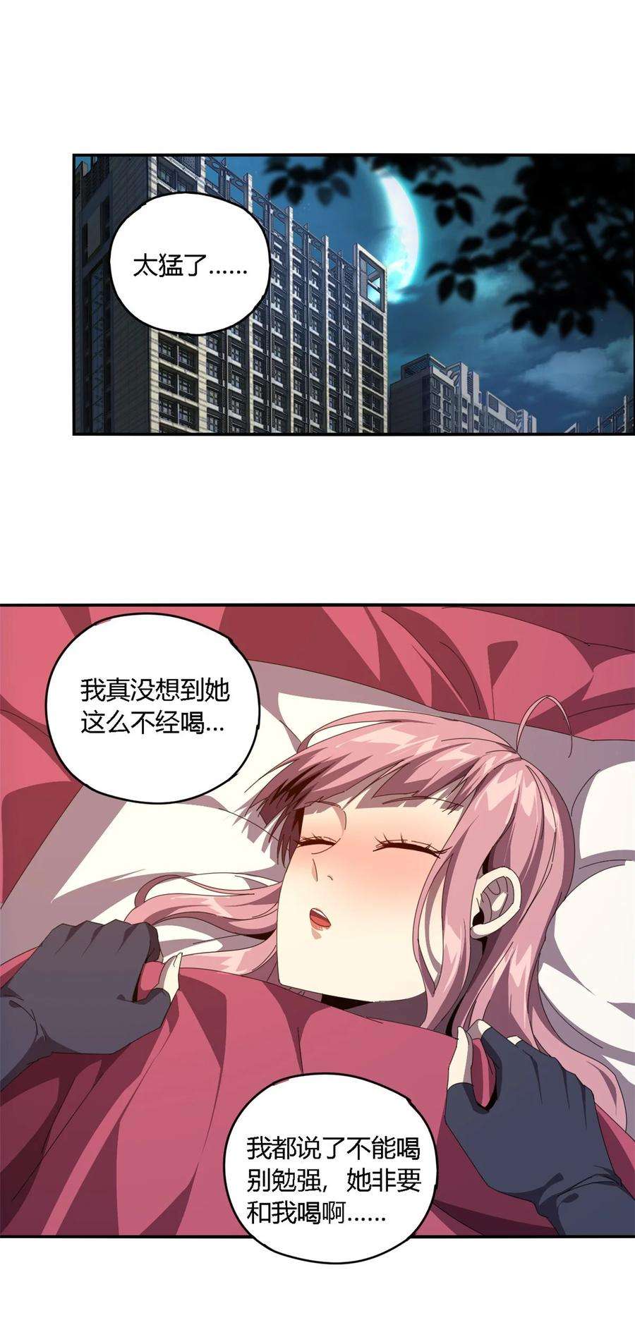 超神制卡师91 把我弟弟怎么了？！