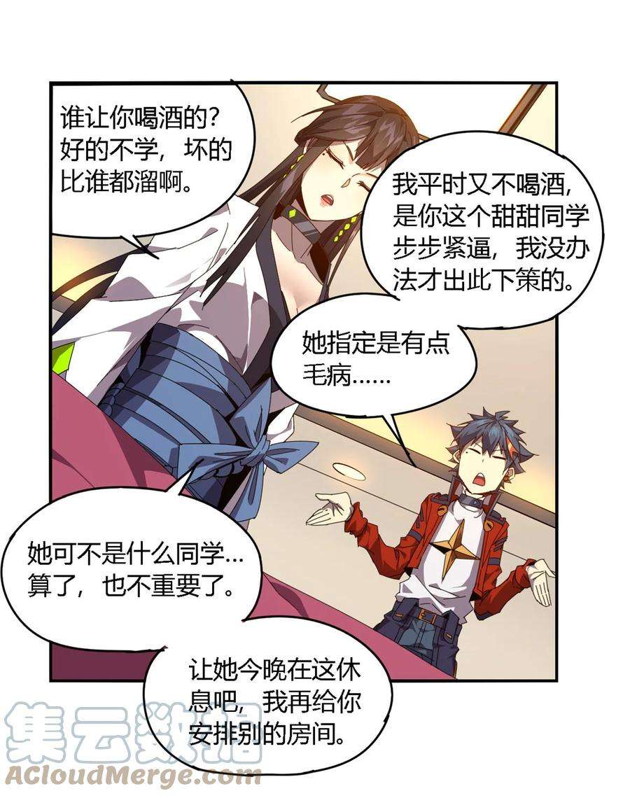 超神制卡师91 把我弟弟怎么了？！
