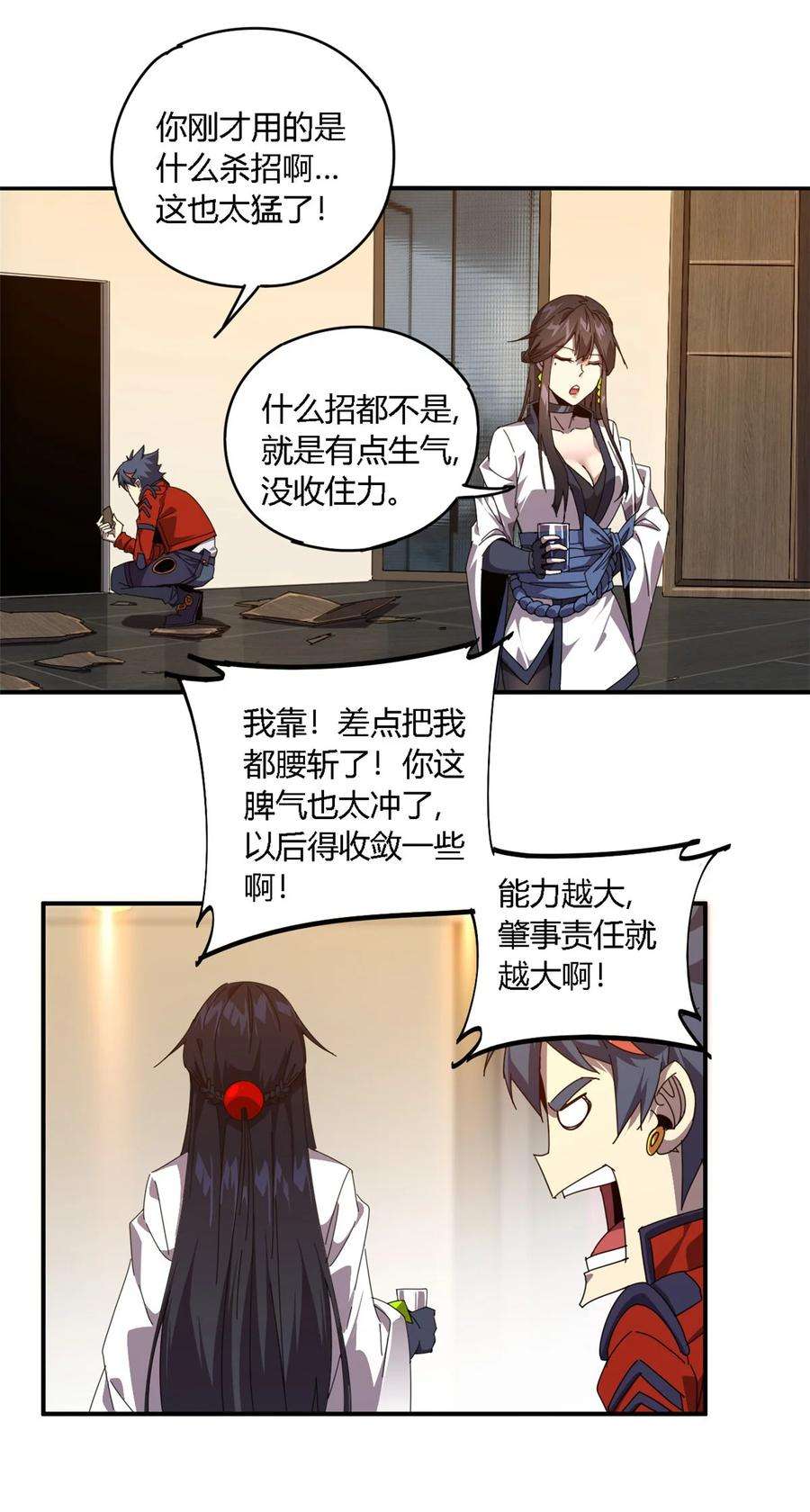 超神制卡师91 把我弟弟怎么了？！