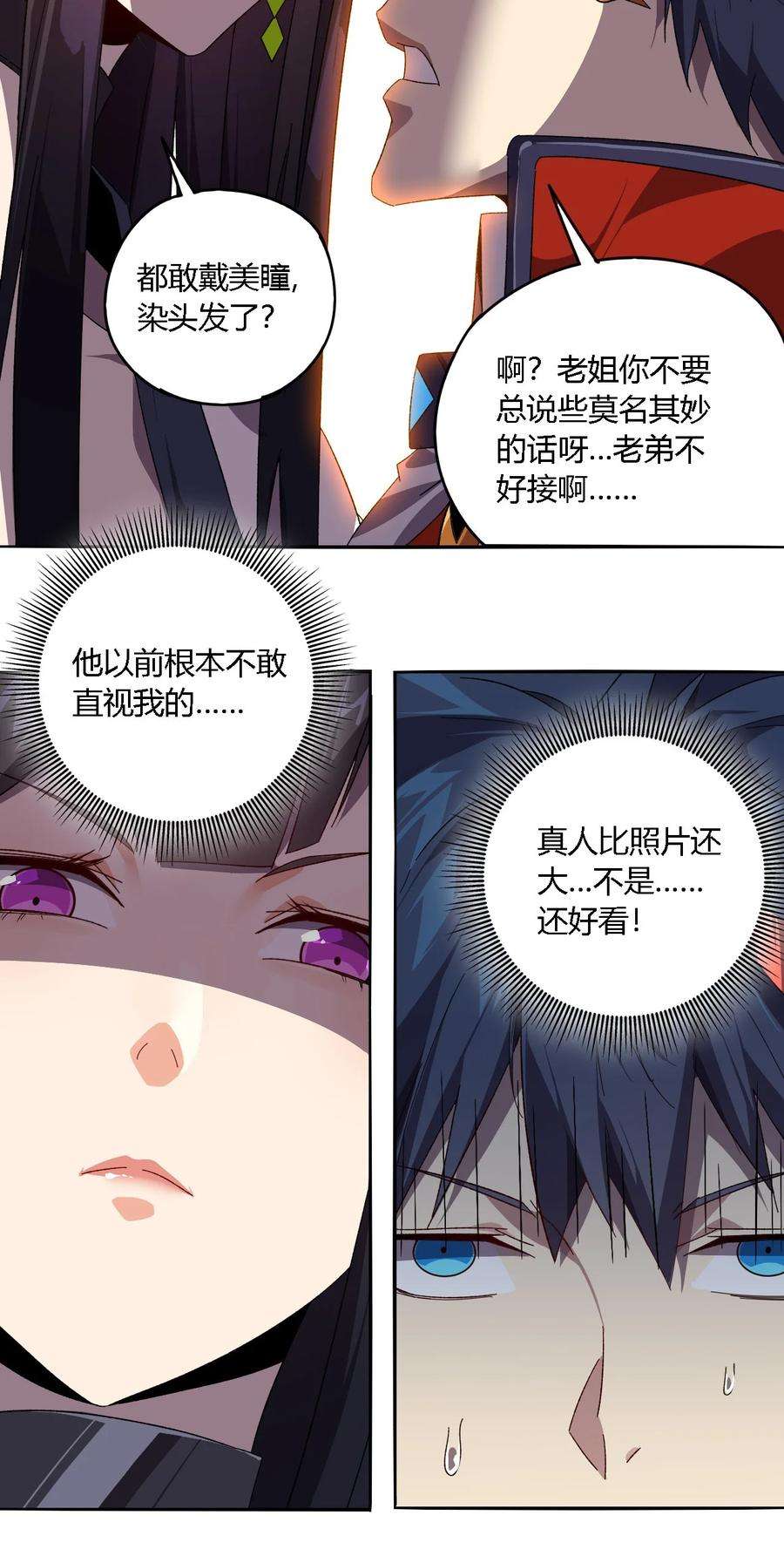 超神制卡师91 把我弟弟怎么了？！