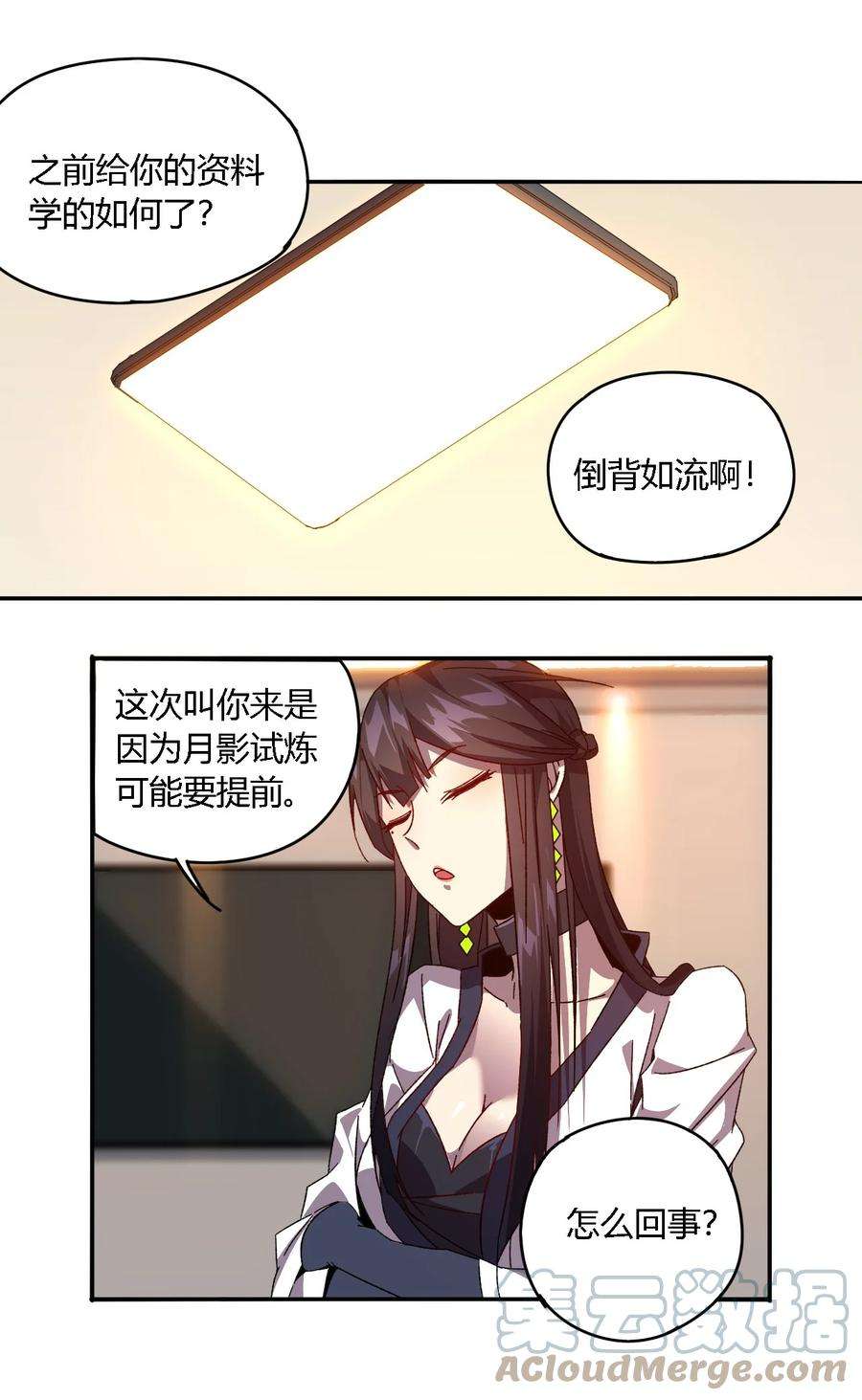 超神制卡师91 把我弟弟怎么了？！