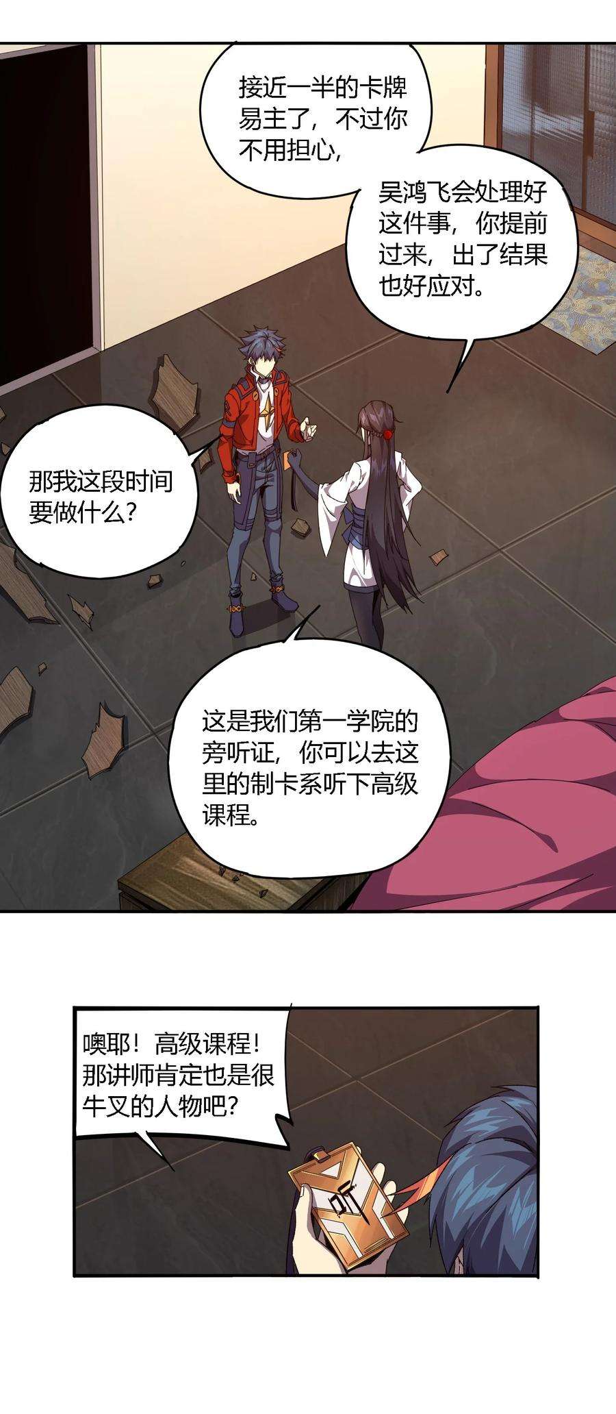 超神制卡师91 把我弟弟怎么了？！