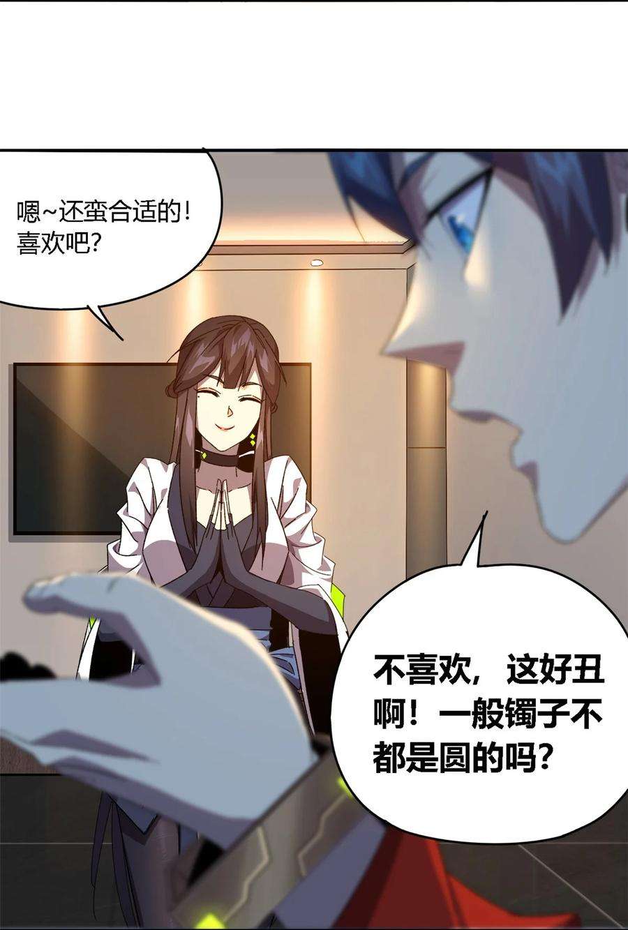 超神制卡师91 把我弟弟怎么了？！