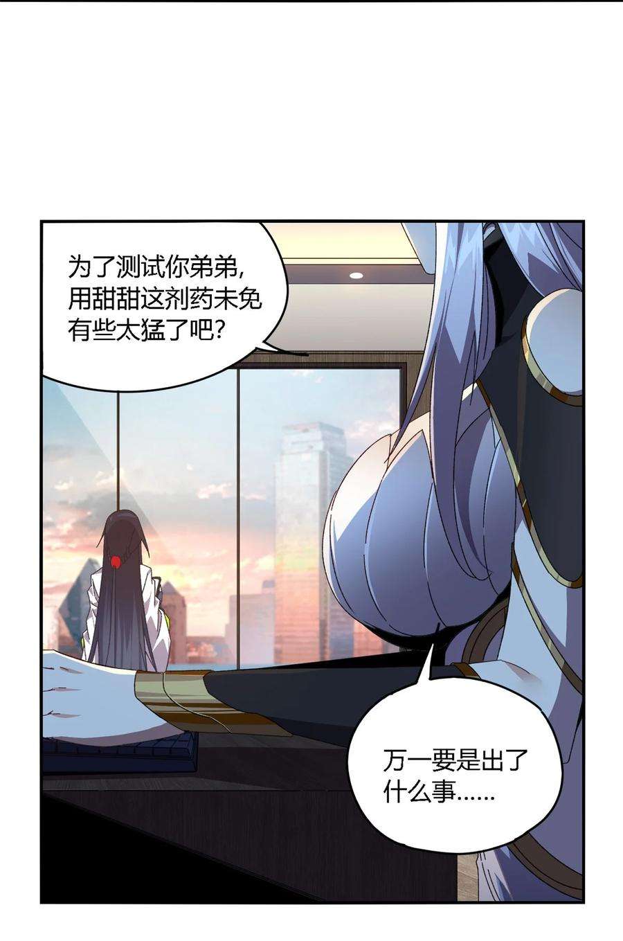 超神制卡师91 把我弟弟怎么了？！
