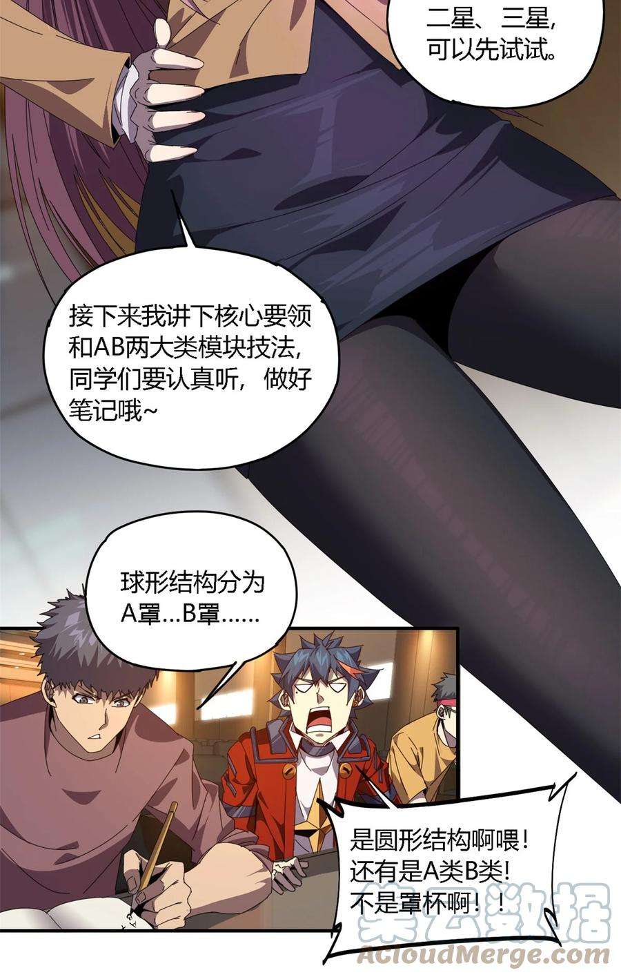 超神制卡师92 测试继续