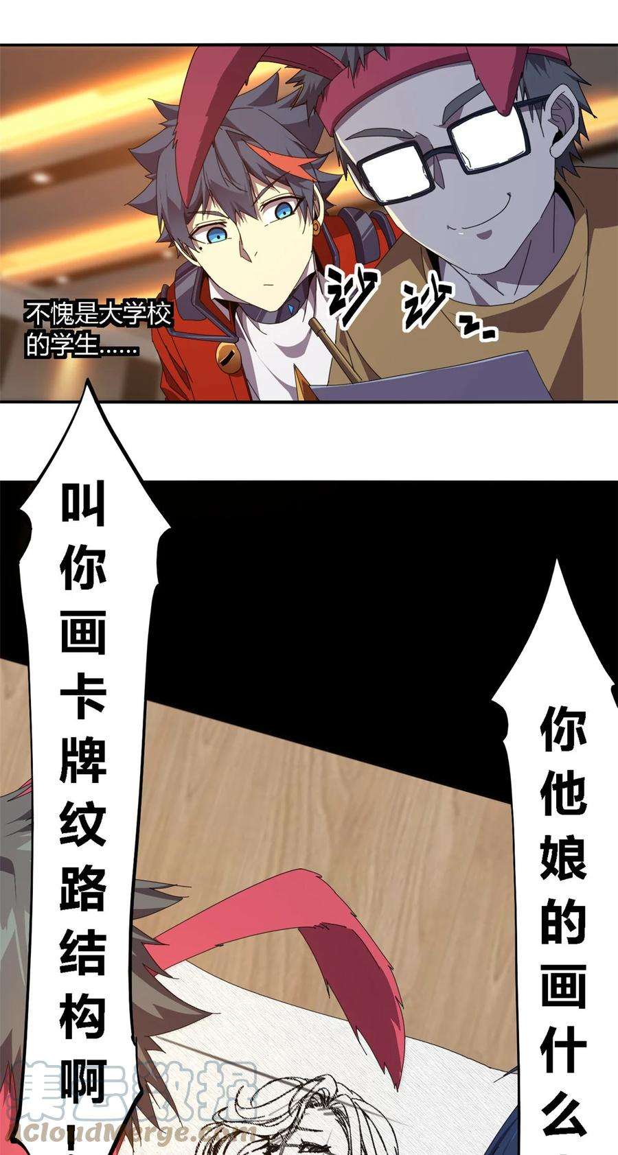 超神制卡师92 测试继续