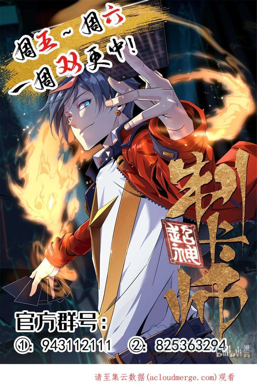 超神制卡师92 测试继续