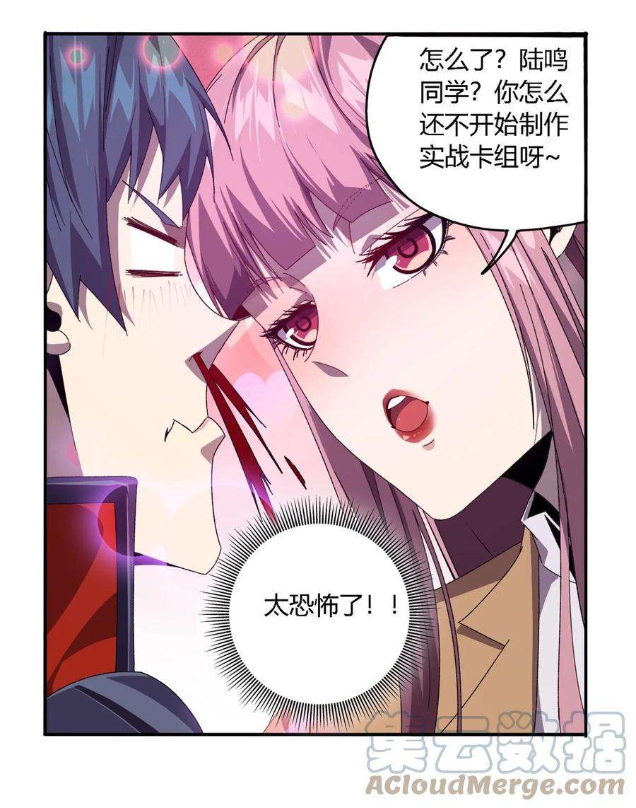 超神制卡师93 放马过来吧