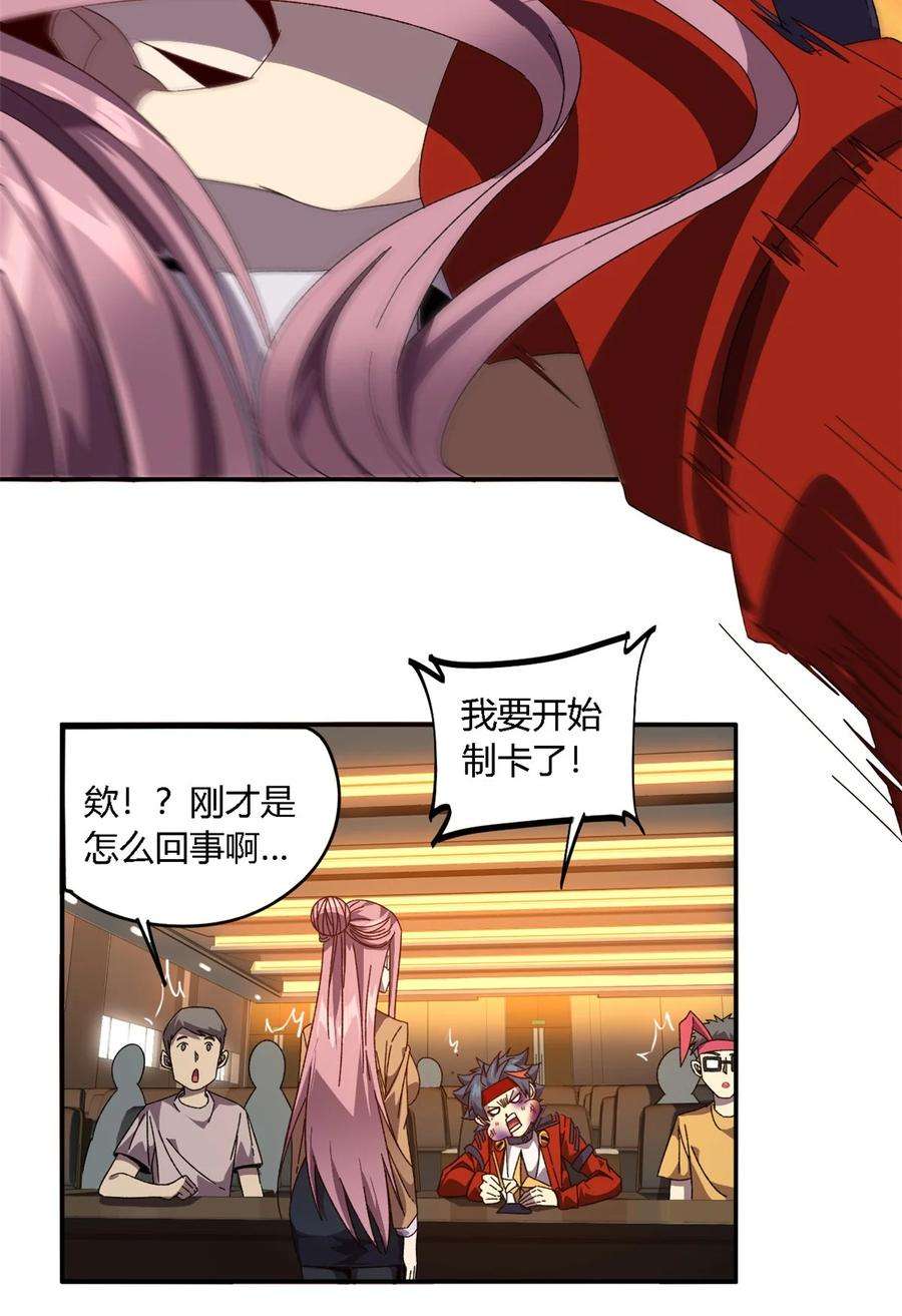 超神制卡师93 放马过来吧