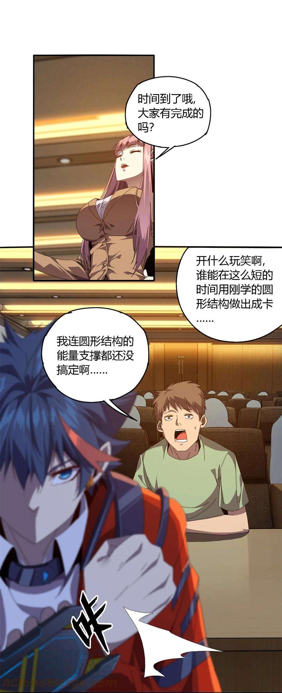 超神制卡师93 放马过来吧