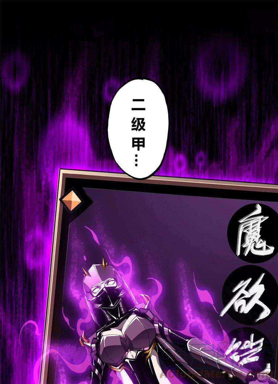 超神制卡师93 放马过来吧