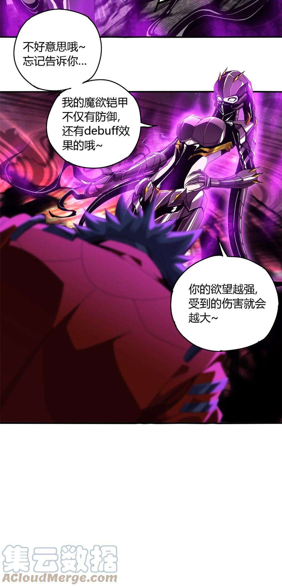 超神制卡师93 放马过来吧