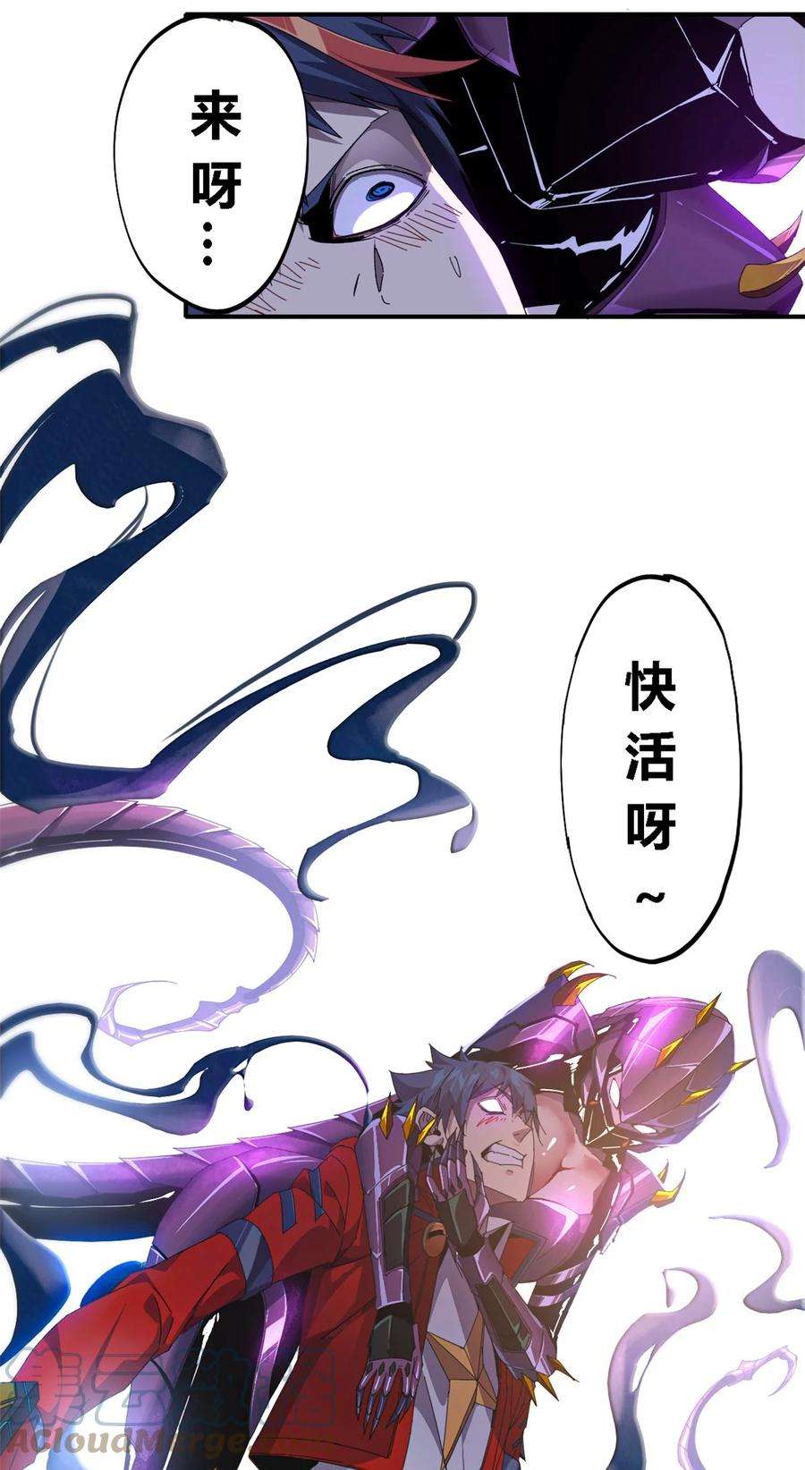 超神制卡师93 放马过来吧