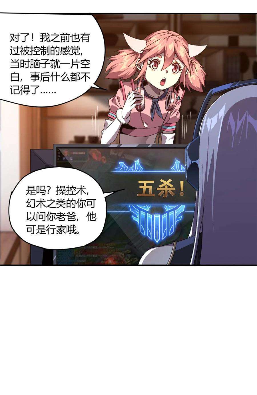 超神制卡师93 放马过来吧