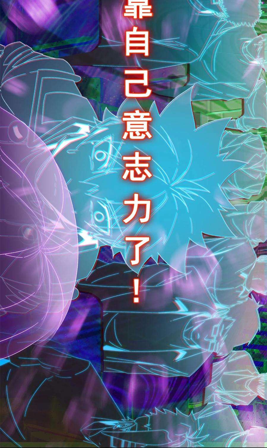 超神制卡师93 放马过来吧