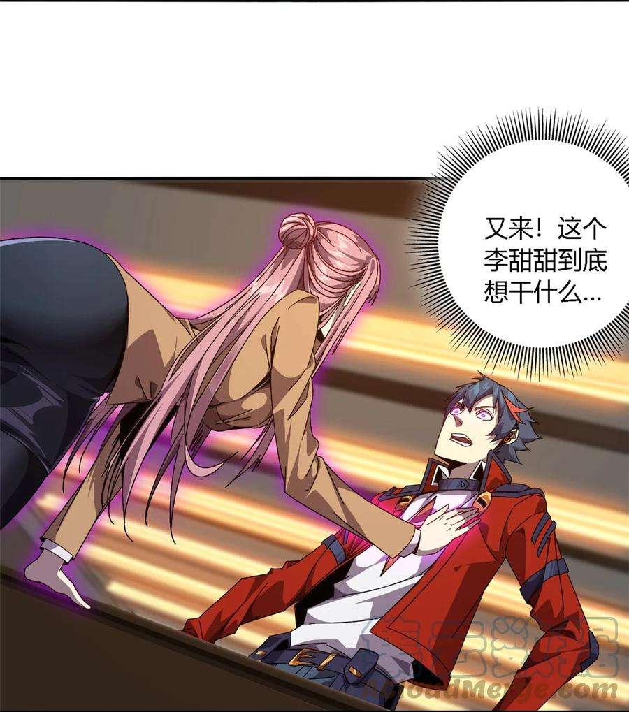 超神制卡师93 放马过来吧