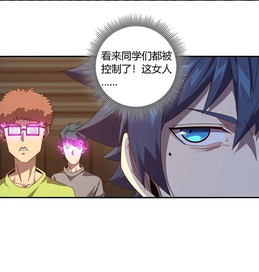 超神制卡师93 放马过来吧