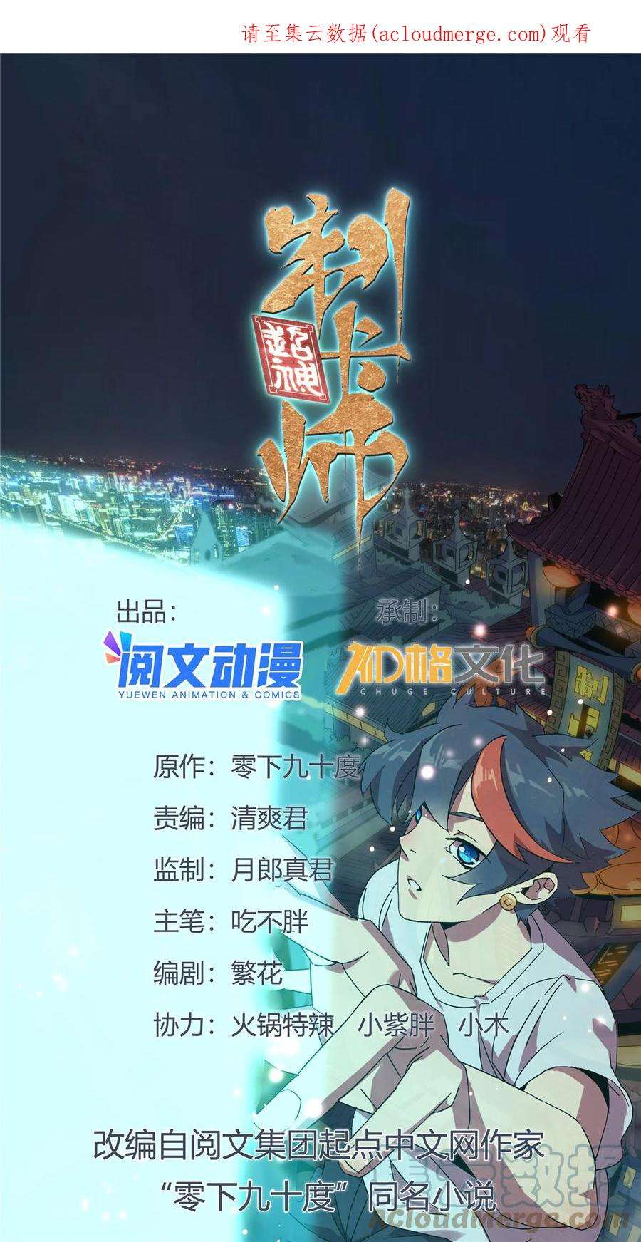超神制卡师94 那我就不客气了！