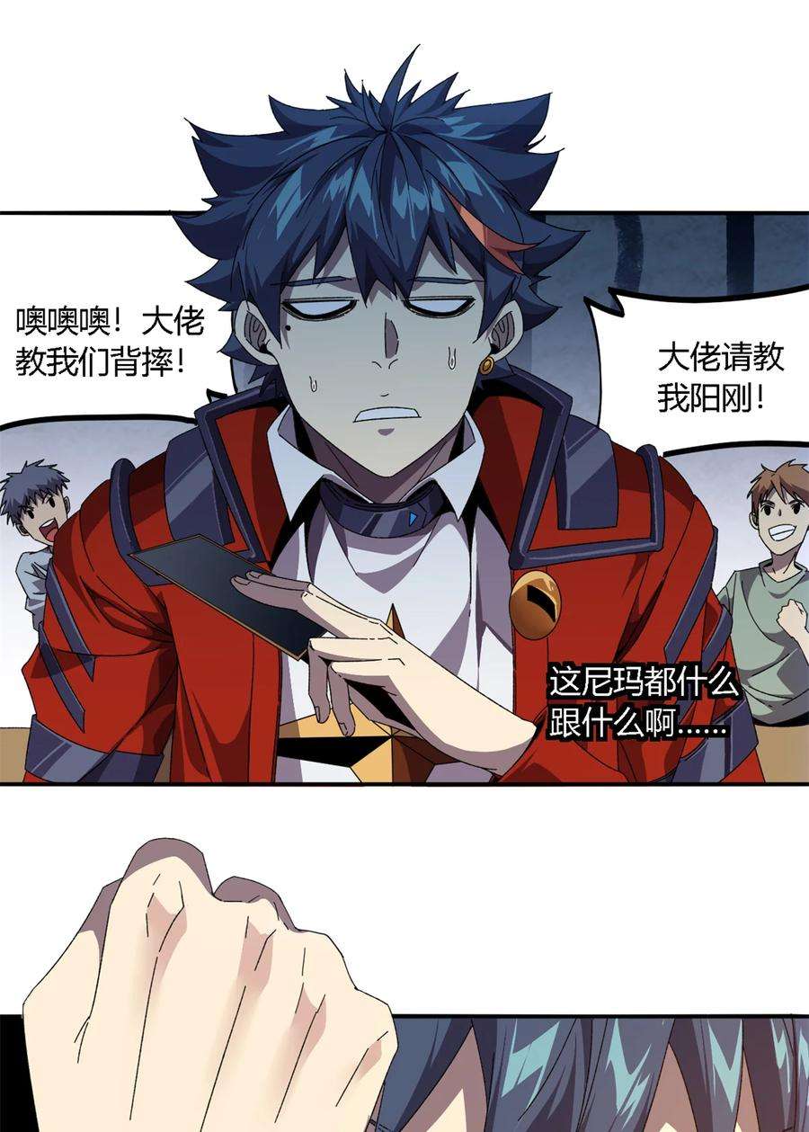 超神制卡师94 那我就不客气了！