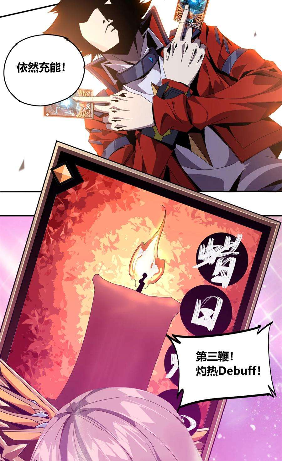 超神制卡师94 那我就不客气了！